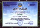 Открытое первенство Павлодарской области по радиосвязи на УКВ